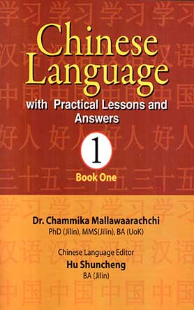 Chinese Language with Practical Lessons and Answers