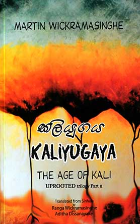 Kaliyugaya - The Age of Kali