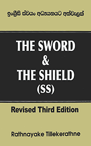 THE SWORD & THE SHIELD - ඉංග්‍රීසි ස්වයං අධ්‍යයනයට අත්වැලක්